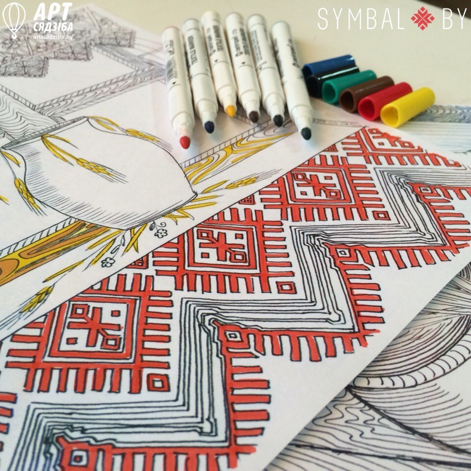 Маляванка для творчасці і натхнення «Мая Радзіма Беларусь» (PDF)