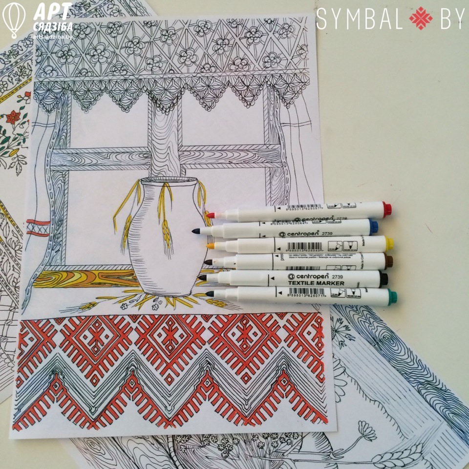 Маляванка для творчасці і натхнення «Мая Радзіма Беларусь» (PDF)