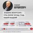 Кніга «Беларуская нацыянальная ідэя» (PDF)