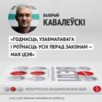 Кніга «Беларуская нацыянальная ідэя» (PDF)